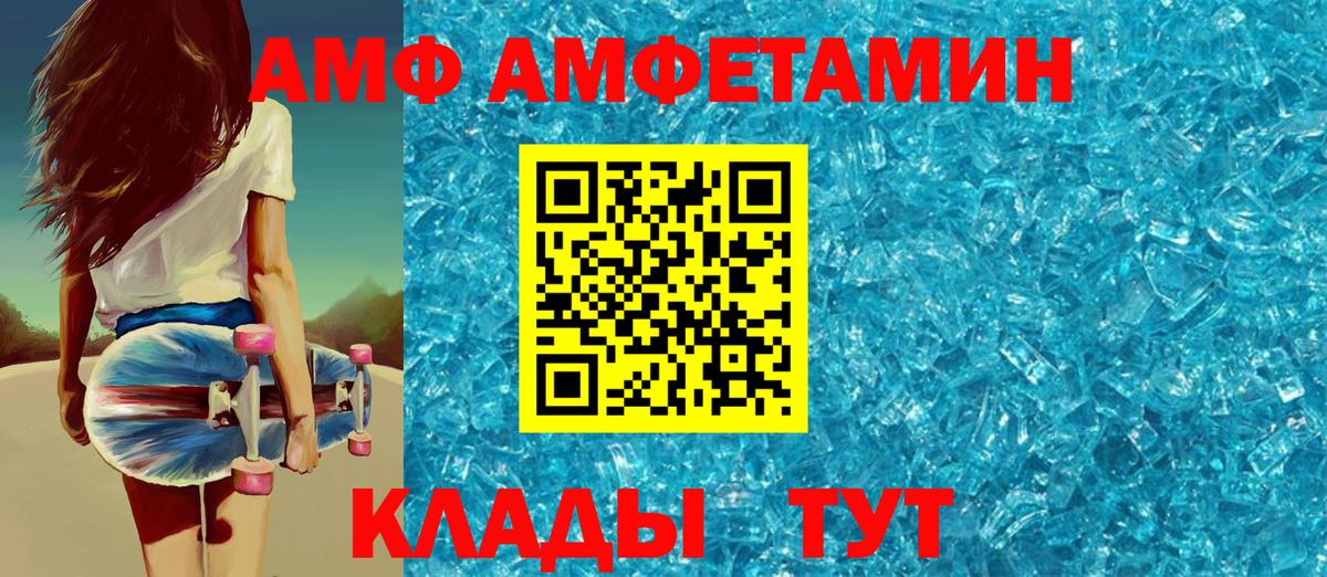 Амфетамин 97% Похвистнево