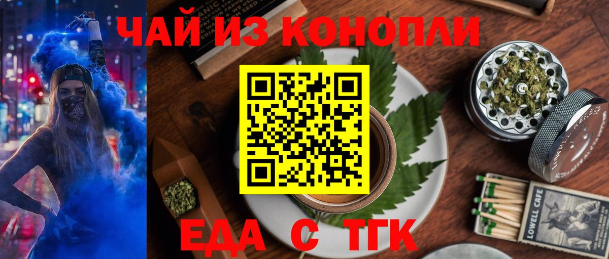 Cannafood конопля  Вход с VPN  Похвистнево 