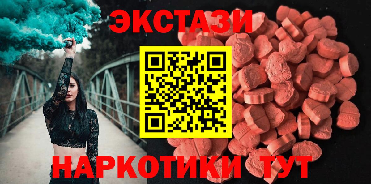 закладки  Ecstasy  Похвистнево  Вход с VPN  Экстази таблы 