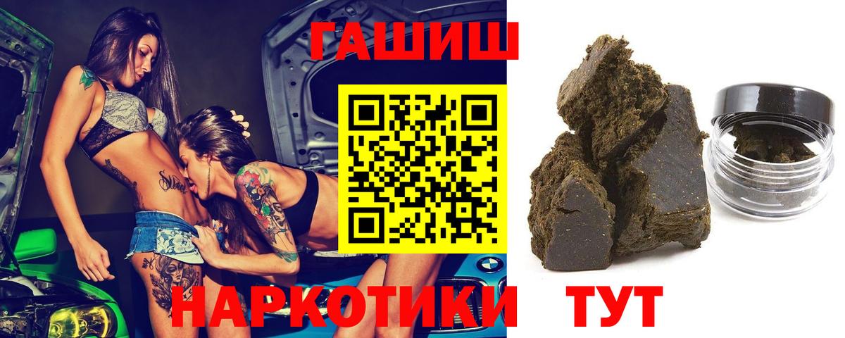 ГАШ hashish Похвистнево