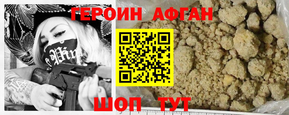 Героин гречка Похвистнево