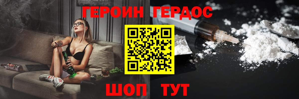Похвистнево  ГЕРОИН герыч  Вход с VPN 