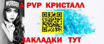 ALPHA-PVP Обнинск