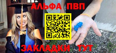 ALPHA-PVP Обнинск