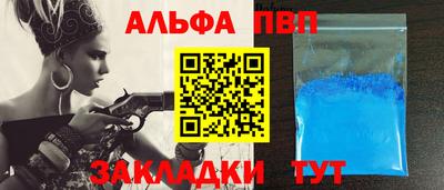 ALPHA-PVP Обнинск