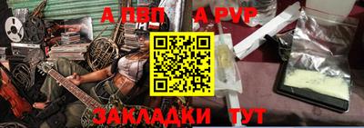 ALPHA-PVP Обнинск