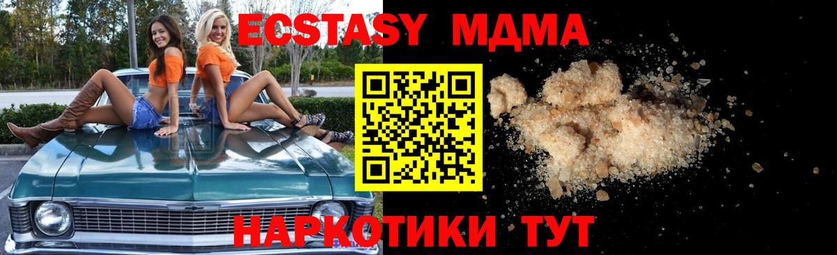 МДМА crystal Похвистнево