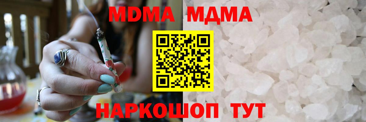 MDMA VHQ  МДМА  МДМА молли  Похвистнево  Вход с VPN 