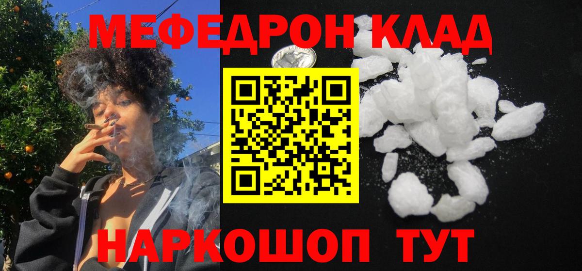Похвистнево  где купить наркоту  Вход с VPN  Мефедрон  МЯУ-МЯУ мука  Мефедрон  Меф кристаллы 