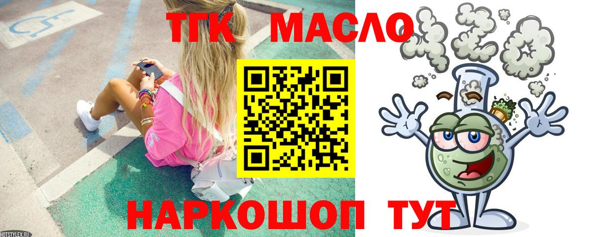   рабочий сайт  Вход с VPN  Похвистнево  ТГК Wax 